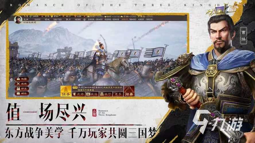 经典的三国手游有哪些 好玩的三国游戏排行榜前十名2023