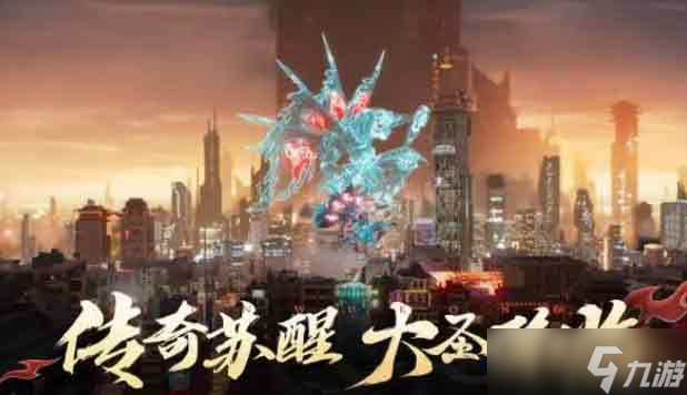 王者荣耀孙悟空齐天大圣皮肤多少钱 孙悟空新皮肤2023价格分享