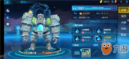 《奥拉星手游》朱雀进化怎么打 朱雀进化突破打法技巧攻略