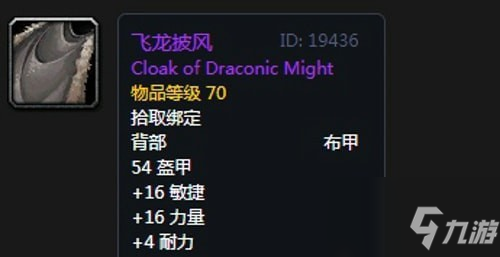 《魔兽世界怀旧服》圣骑士毕业装备有哪些 圣骑士毕业装备汇总分享