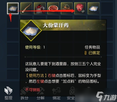 逆水寒牢獄風(fēng)云最后選擇朋友還是敵人 逆水寒牢獄風(fēng)云全流程攻略