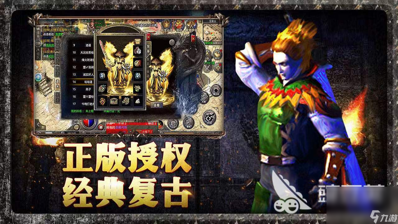 2022传奇类游戏哪个好 经典的传奇游戏推荐合集