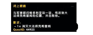 wow7.2克希雷姆挑戰(zhàn)任務(wù)線怎么接接 任務(wù)攻略