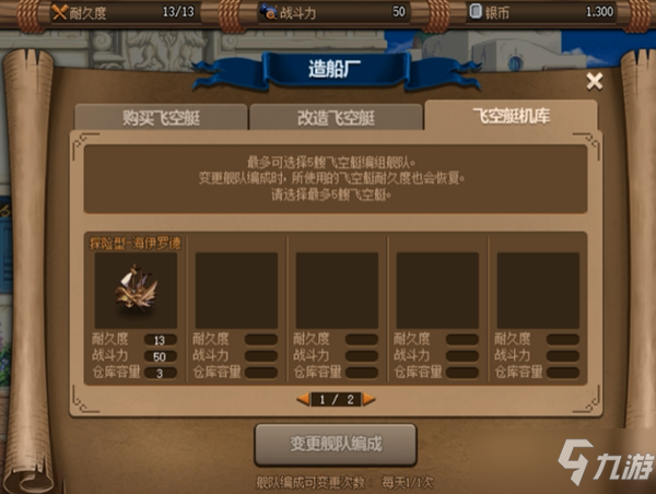 《DNF》大飛空時代攻略 玩法技巧分享
