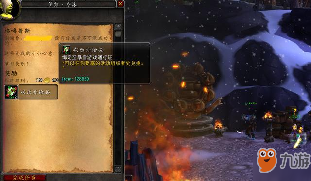 《魔兽世界怀旧服》格噜普斯的爪牙坐骑怎么得 格噜普斯的爪牙坐骑获取方法分享