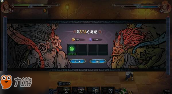 《火影忍者ol》土主忍考372关怎么过 土主忍考372关通关攻略