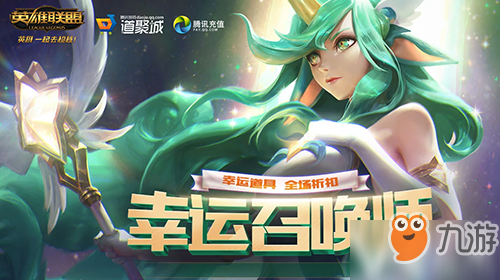 《LOL》幸运召唤师8月活动地址 8月幸运召唤师活动时间表