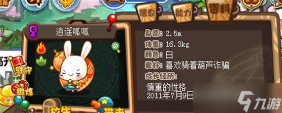 洛克王国呱呱怎么抓