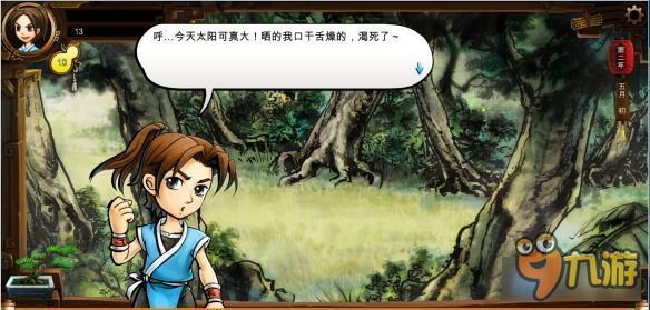 《俠客風云傳》碧血丹心DLC全劇情圖文攻略