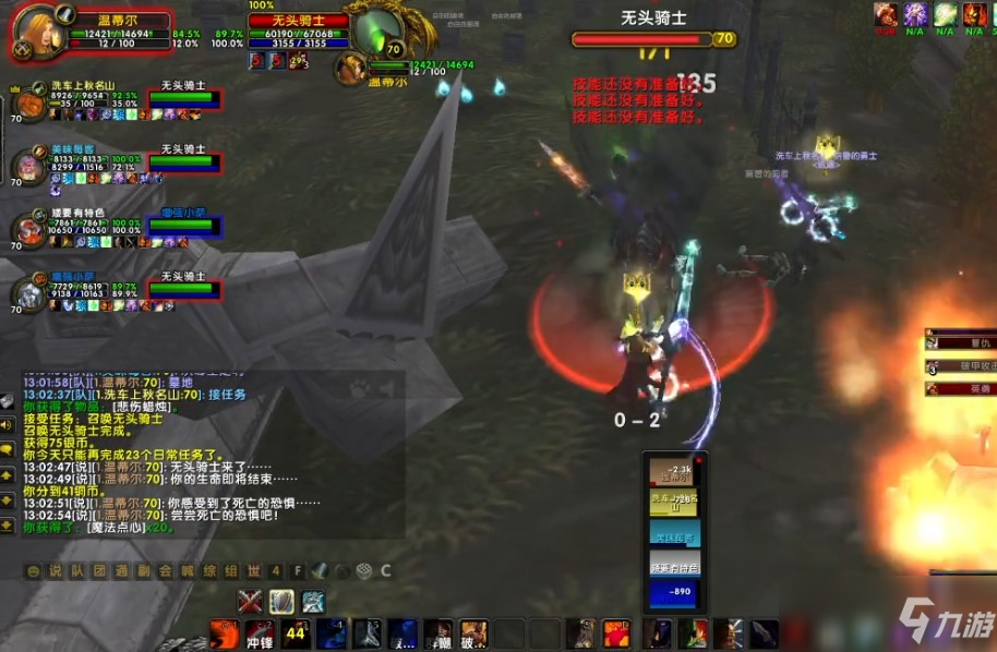 魔兽无头骑士的坐骑哪个副本