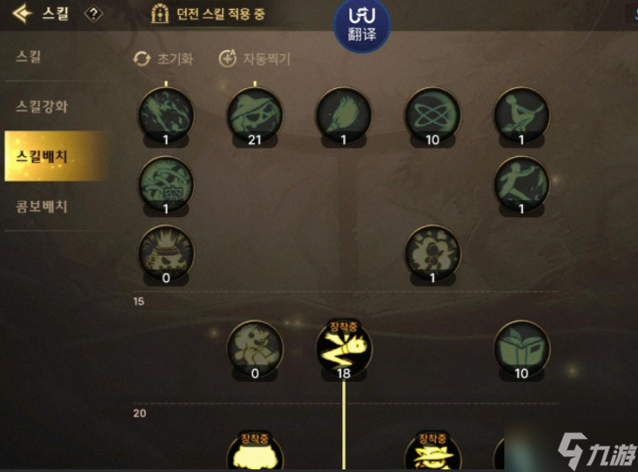 《DNF手游》魔道學(xué)者技能加點推薦