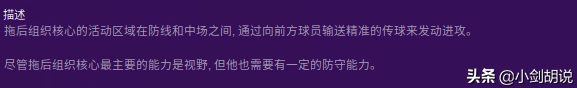 fm2012左后衛(wèi)關(guān)鍵屬性 fm2012各在哪里最強(qiáng)球員 