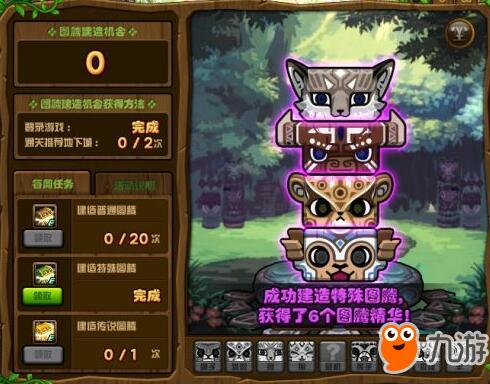 《DNF》最新特殊图腾怎么建造 特殊图腾建造攻略大全