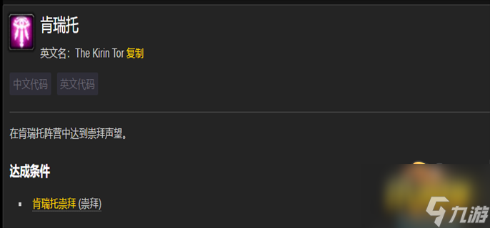 魔獸世界肯瑞托聲望怎么開啟 魔獸世界肯瑞托聲望怎么沖過