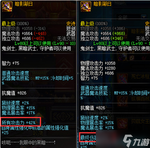《dnf》最终伤害详细解析 最终伤害怎么算