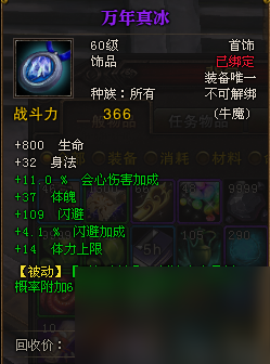 斗战神怎么强化装备技能 斗战神牛魔pvp配装教程 