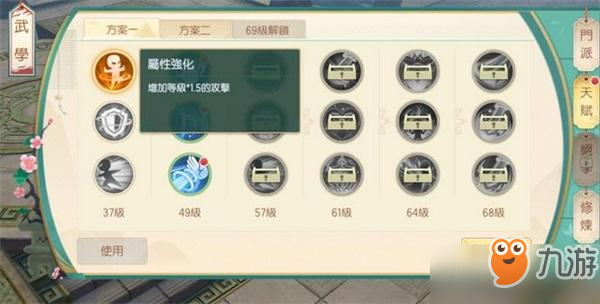 《神雕侠侣2》手游古墓天赋攻略 天赋加点推荐