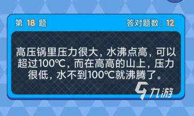 知识答题类游戏排行榜前十名手游2021 热门益智答题游戏排行榜