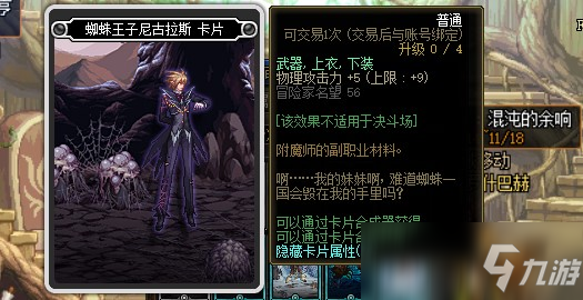 《DNF》2021物理攻擊力卡片大全 物理攻擊力卡片有哪些