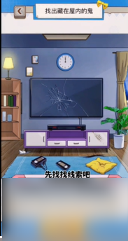 离谱的智商抓鬼专家怎么过 离谱的智商抓鬼专家攻略