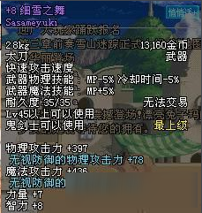 《DNF》充满文艺气息的装备名