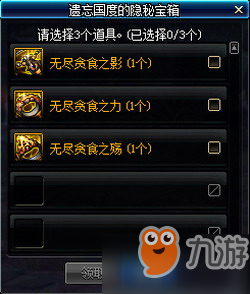 《dnf》世界樹怎么玩 世界樹玩法攻略