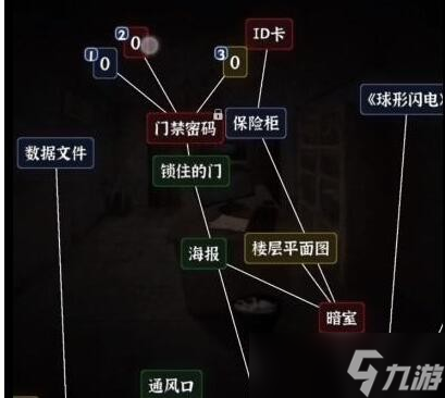文字逃脫第五關炸彈危機攻略圖文詳解 第5關如何過關