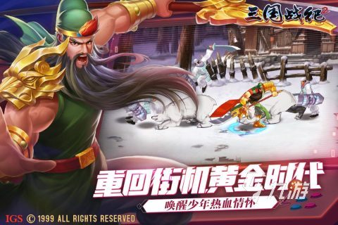 好玩的街機水滸傳有哪些 2023受歡迎的街機水滸傳游戲推薦