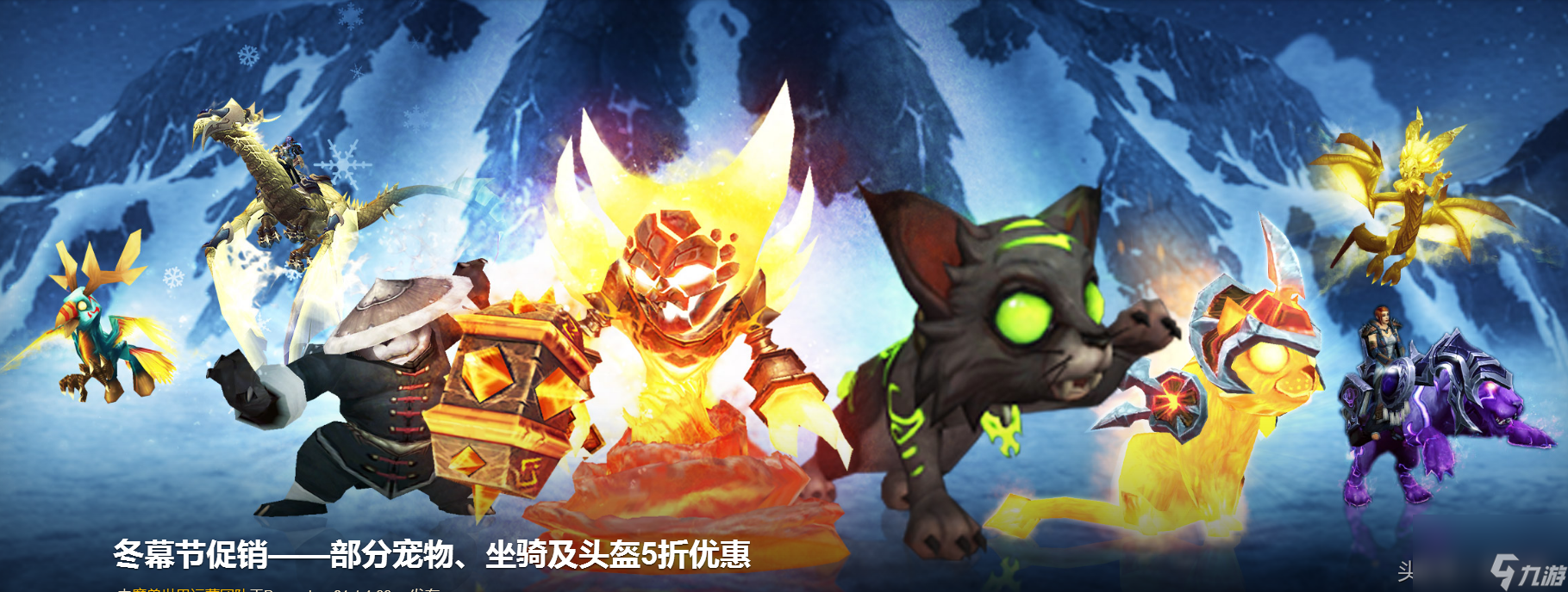 魔獸世界守護(hù)巨龍之心坐騎怎么獲取 龍結(jié)晶之地坐騎怎么解鎖