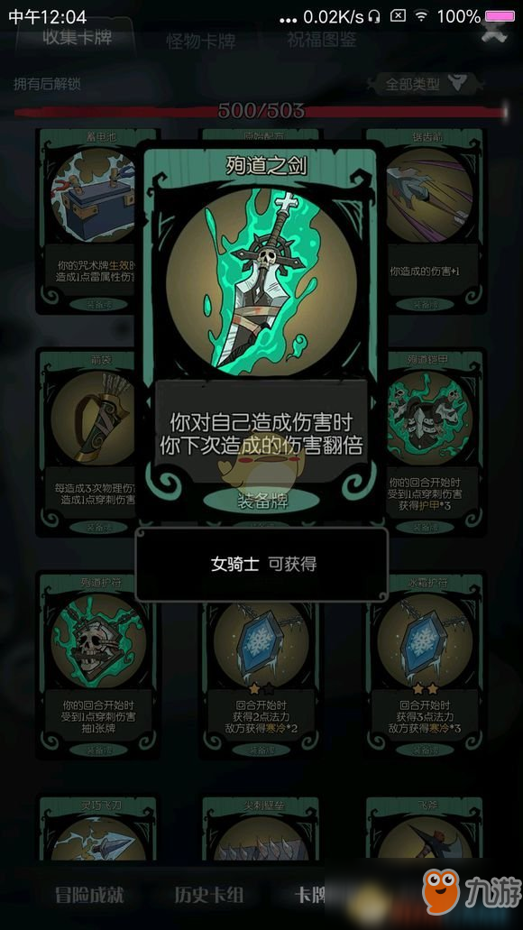 《月圓之夜》騎士殉道流卡組怎么玩 騎士殉道流卡組攻略