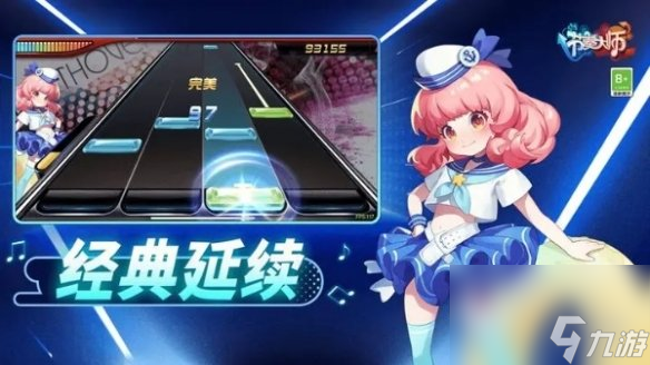 節奏大師高分技巧