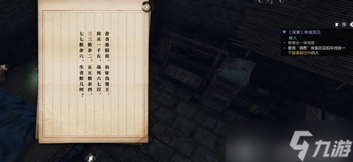 逆水寒牢獄風(fēng)云最后選擇朋友還是敵人 逆水寒牢獄風(fēng)云全流程攻略
