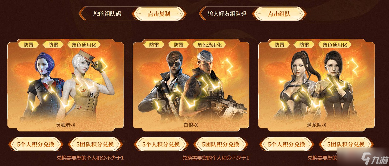 《穿越火线》2022年中秋福利专场