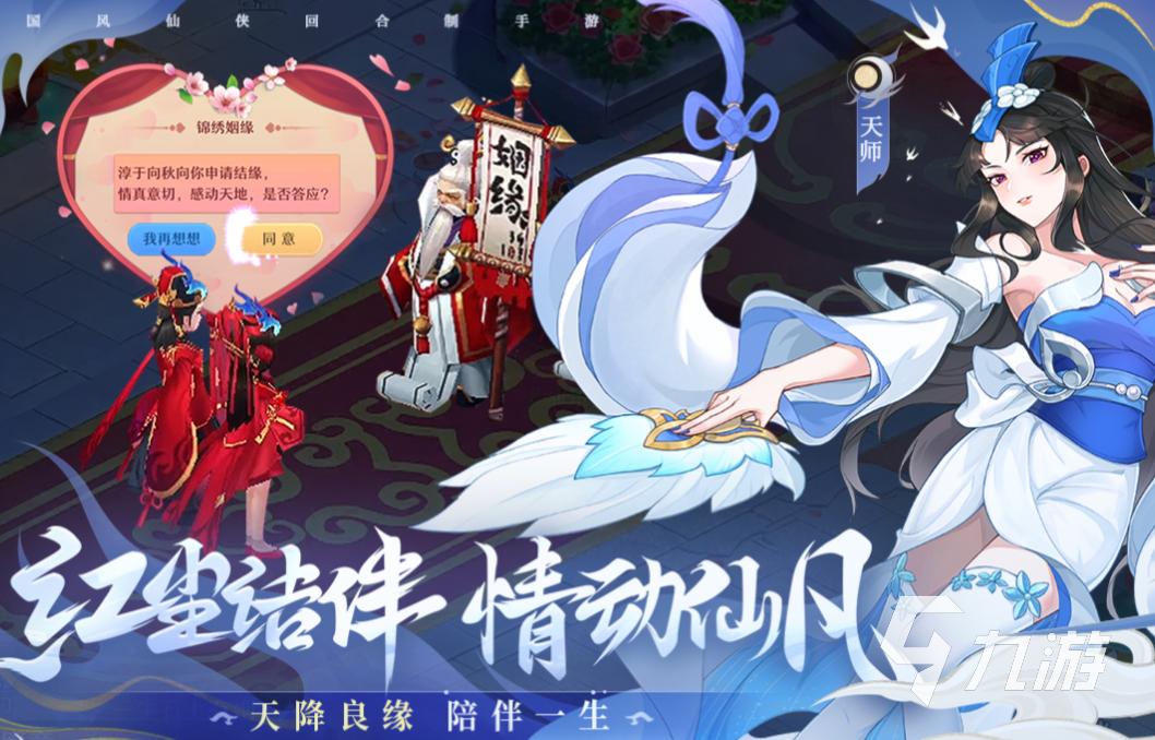 十大回合制手游排行榜回合制排行 熱門的回合制游戲盤點2023