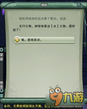 《剑网3》人之将死其言也善成就任务图文攻略