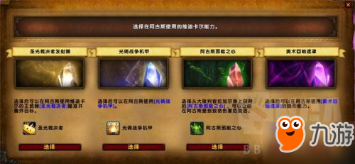 魔兽世界7.3 20分钟速刷上百水晶 奥古雷宝箱开启攻略