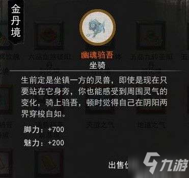 《鬼谷八荒》玲珑魂灯奇遇任务怎么做 玲珑魂灯奇遇任务完成方法分享