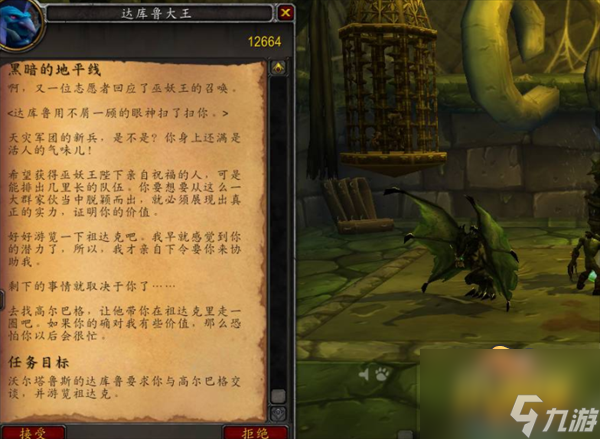 魔兽世界潜入沃尔塔鲁斯任务怎么做 怀旧服WLK潜入沃尔塔鲁斯任务攻略