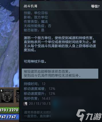 DOTA2冥界亞龍攻略及技能介紹 天賦加點和道具推薦 