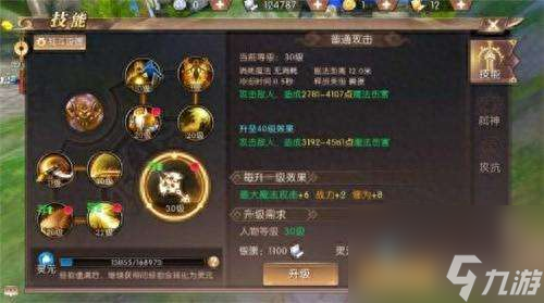 轩辕传奇法师技能加点攻略 各职业加点推荐及连招解析 