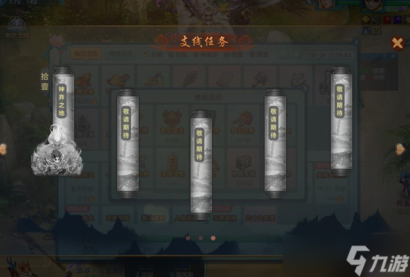 神武支線任務獎勵有什么