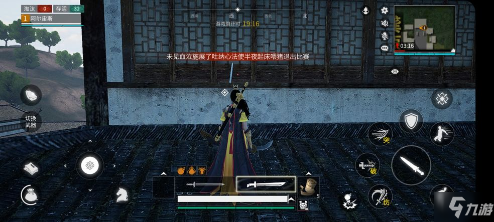 武俠乂手游圖文教程匯總：新手吃雞必備指南！