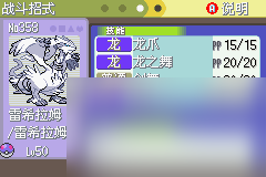 口袋妖怪白金光攻略三周目口袋妖怪白金光圖文攻略三周目