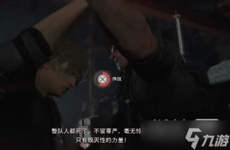 《生化危機(jī)4重制版》克勞薩背景介紹與打法心得一覽