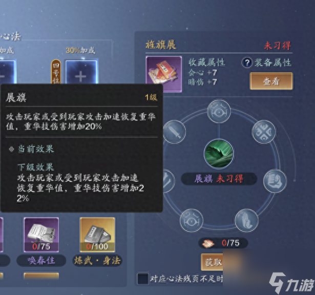 笑傲江湖唐门心法怎么点 笑傲江湖唐门心法搭配推荐 