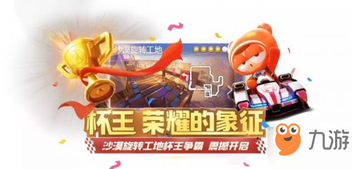 《跑跑卡丁車手游》沙漠旋轉工地怎么跑 旋轉工地速通技巧教學
