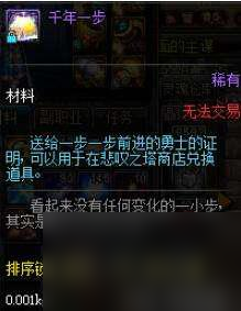 DNF悲叹之塔一天只能打一层吗 悲叹之塔一天能打几层