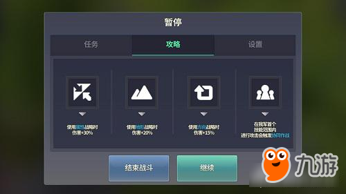 《炎之軌跡》新手攻略 游戲戰(zhàn)斗要點講解