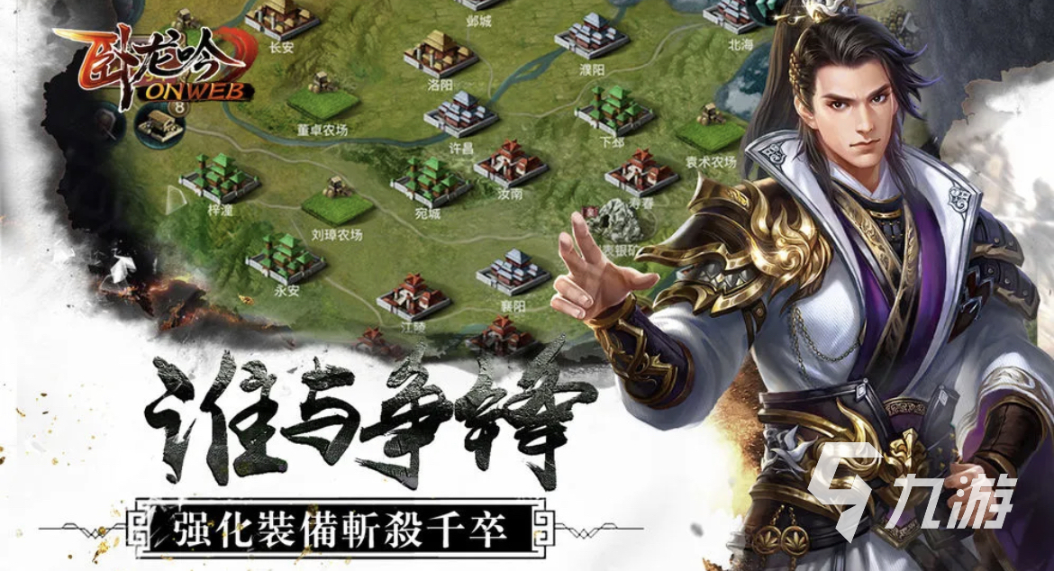 2023三國塔防手游有哪些 好玩的三國塔防游戲分享