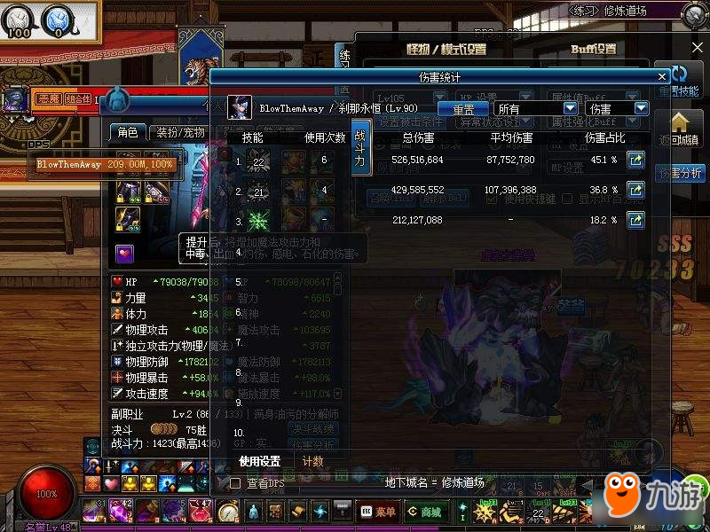 《DNF》90版本冰結師加點全面攻略